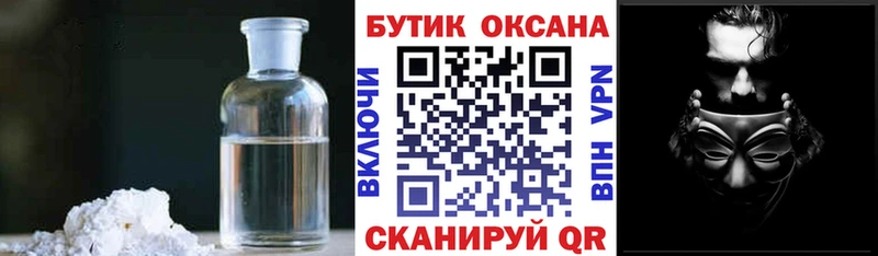 БУТИРАТ Butirat  хочу наркоту  Лабинск 