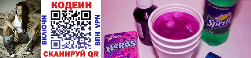 Codein Purple Drank  blacksprut ссылка  дарк нет телеграм  Лабинск 