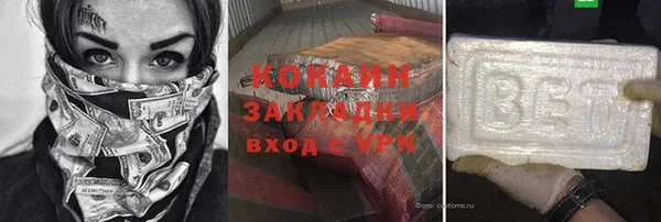 стафф Рославль